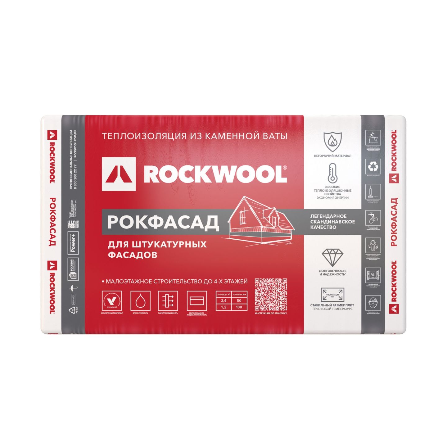 Утеплитель Rockwool Рокфасад базальтовая плита 1000х600х50мм