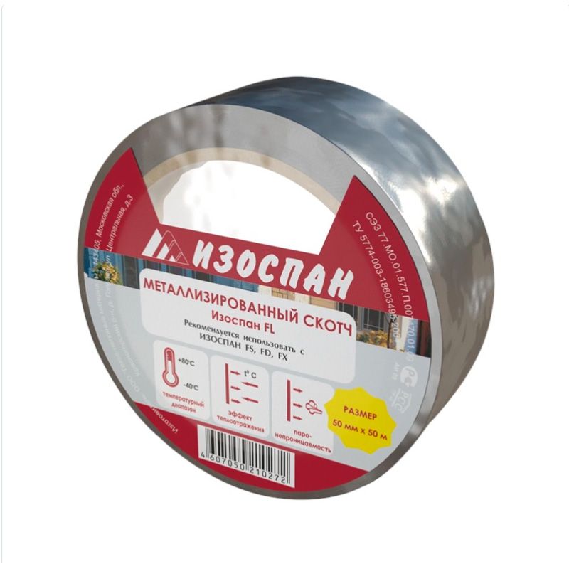 Скотч FL 50мм х 50м металлизированный Изоспан