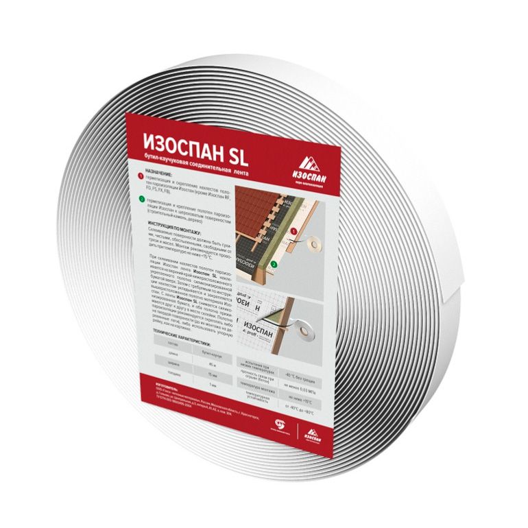 Скотч SL 15мм х 45м бутил-каучуковый Изоспан