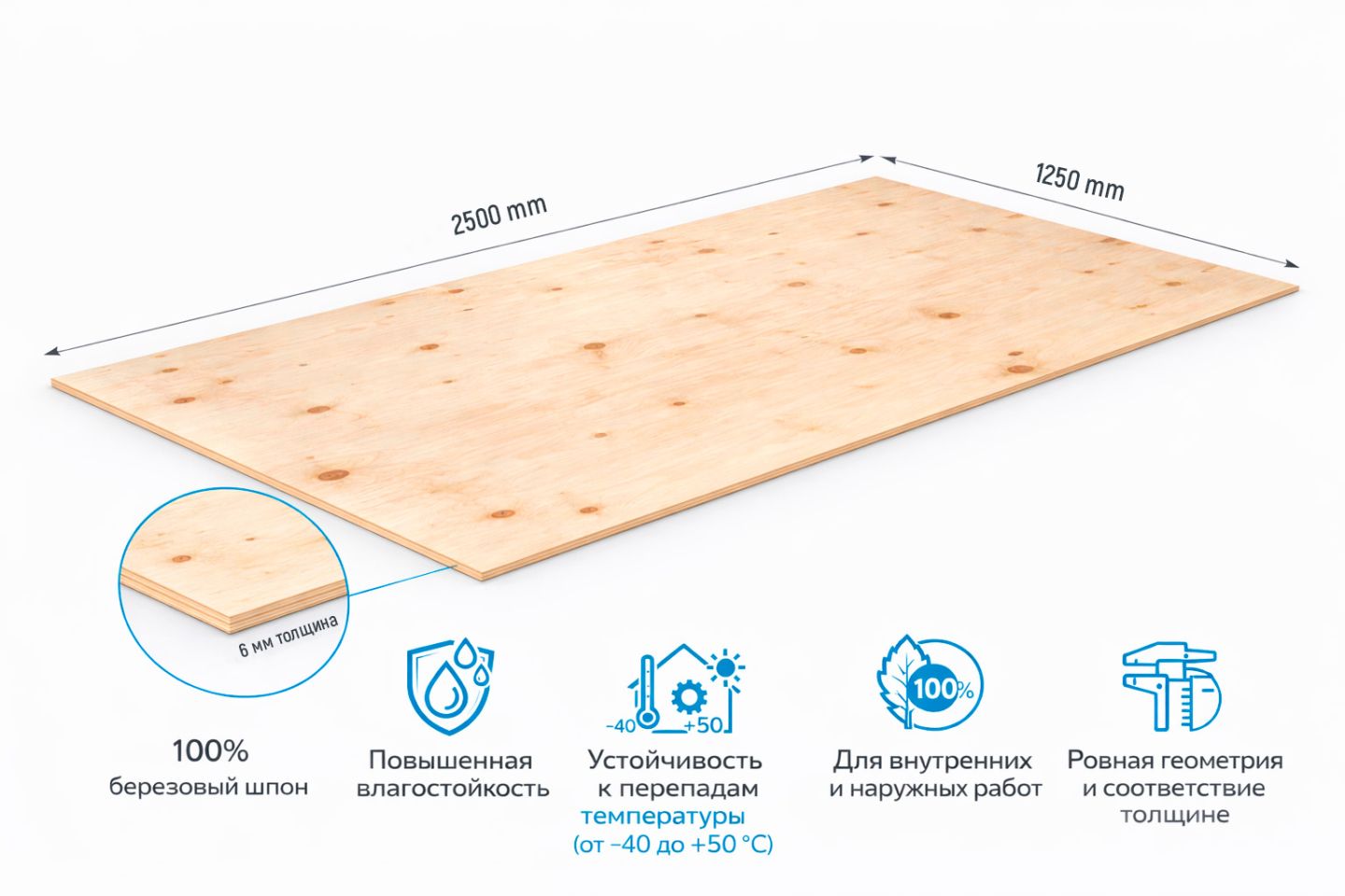 Фанера ФСФ 6мм 2500х1250 мм сорт 3/4 шлифованная Ш1 березовая влагостойкая