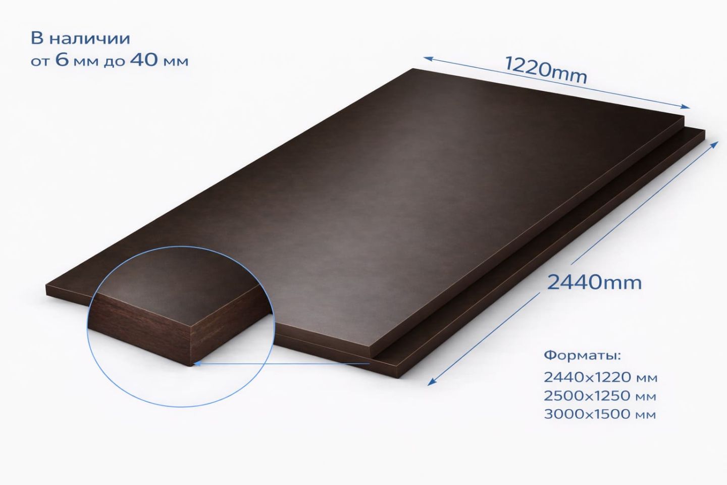 Фанера ФОФ ламинированная 24мм 2440х1220 мм сорт 1/1 березовая